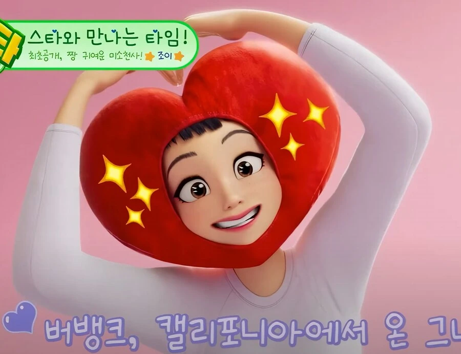 케이팝) 그저 조이를 나노단위로 귀여워하는 글.jpg - 이미지 14