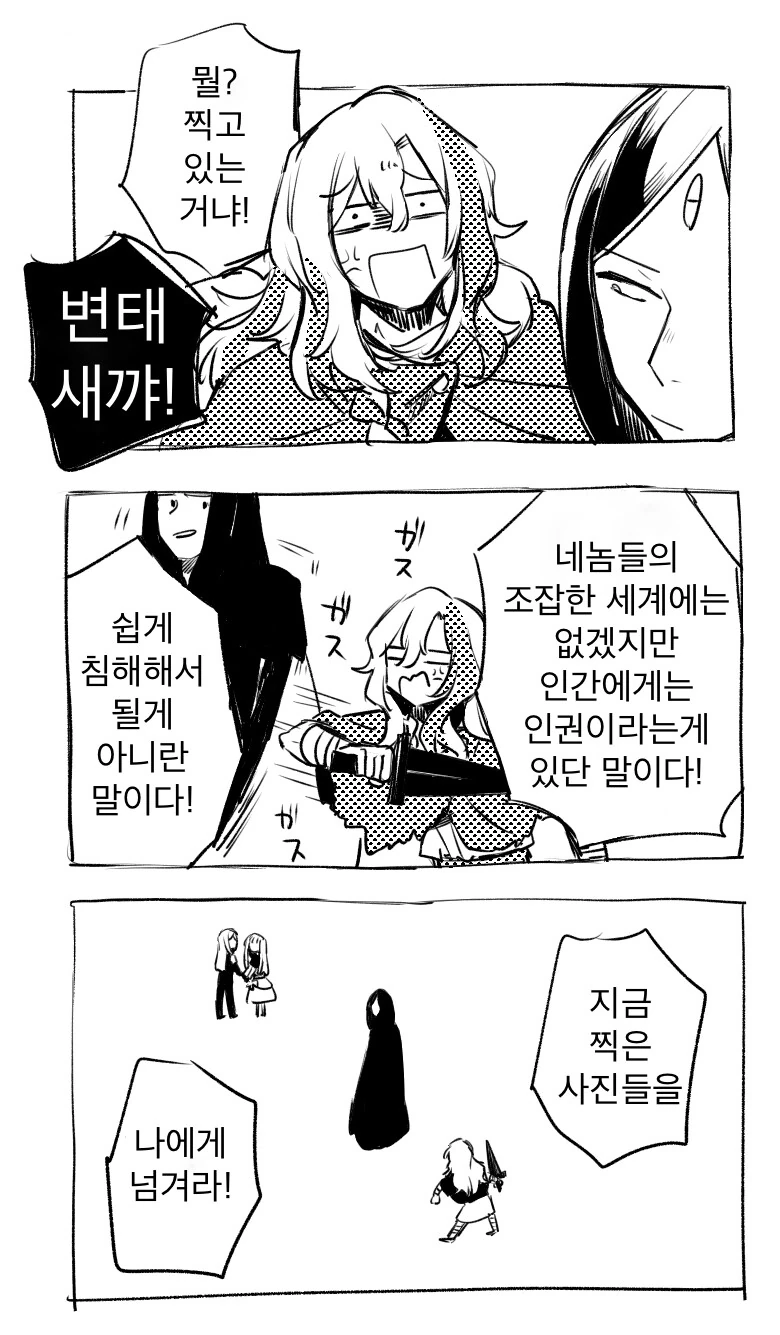 사운드 호라이즌)시스콤 만화 - 이미지 2