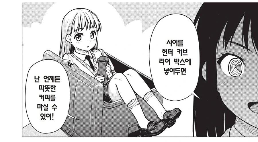 몸집이 작은 여고생을 희롱하는.manhwa - 이미지 2