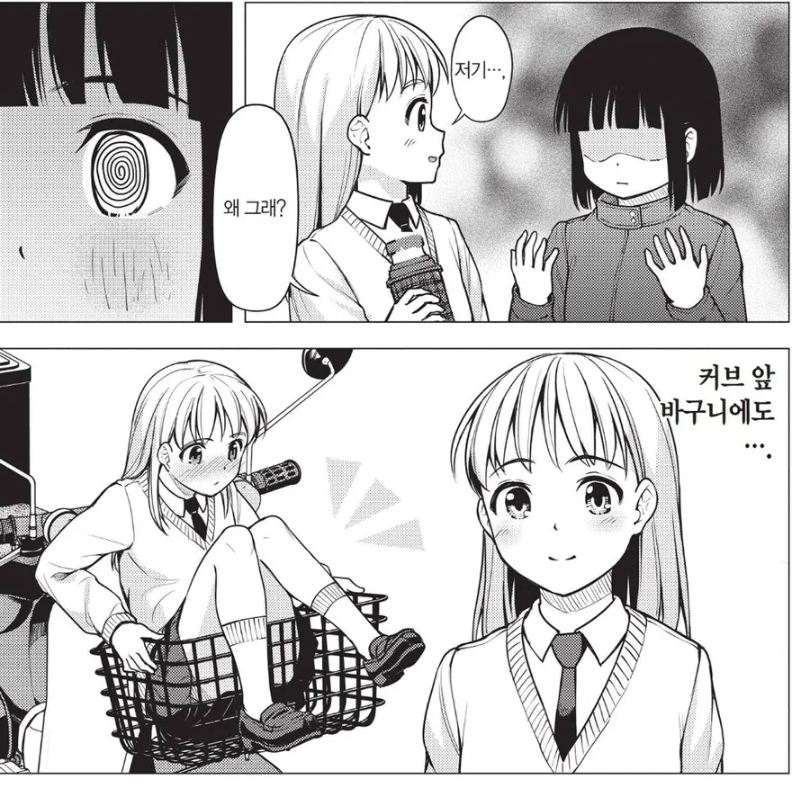 몸집이 작은 여고생을 희롱하는.manhwa - 이미지 3