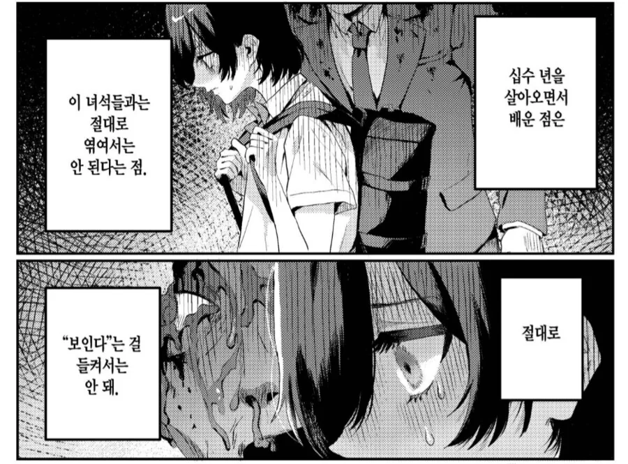 BOY는 여고생 인생 최악의 날.manhwa