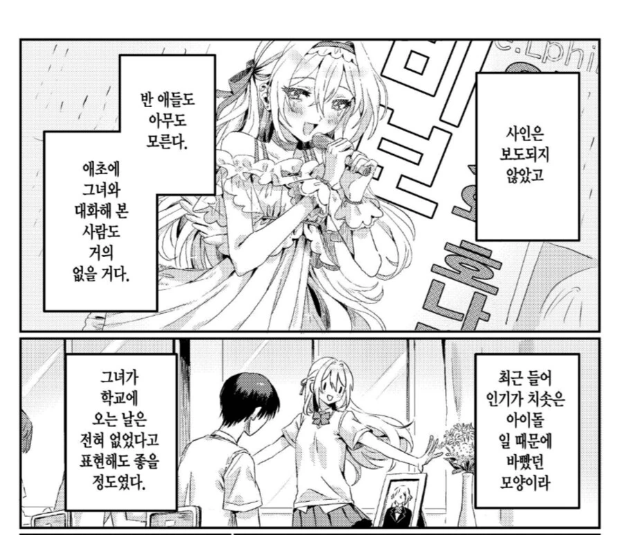 BOY는 여고생 인생 최악의 날.manhwa - 이미지 3