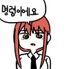 체인소맨) 4기사의 악마에서 마키마빼고 다 교복입었는데 - 이미지 2