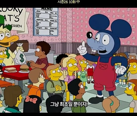 [심슨] 디즈니 극딜박았던 심슨.jpg - 이미지 2