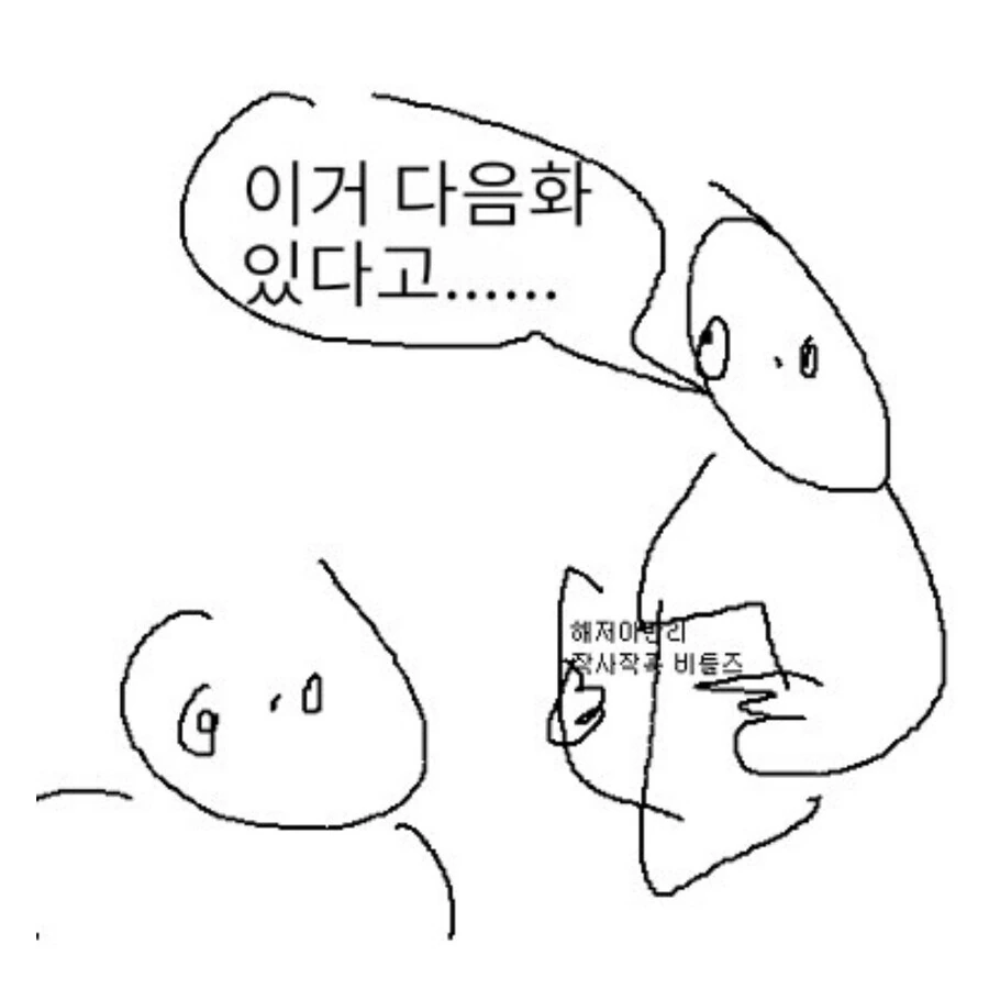 사촌누나의 ㄱㅅ을 만지고 싶어하는 만화.manhwa - 이미지 3
