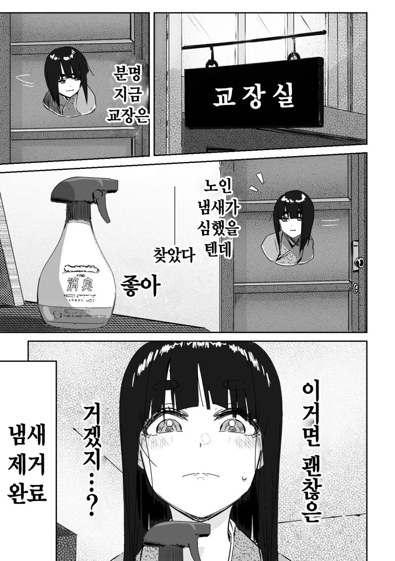저주인형과 인간 친구 만화 1~4.1화 - 이미지 5
