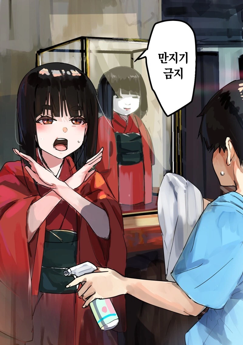 저주인형과 인간 친구 만화 1~4.1화 - 이미지 6