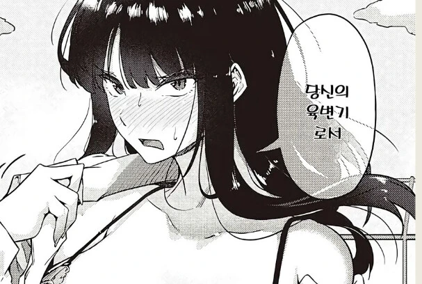 대충 만화들킴ㅇㅂㄱ순애만화 - 이미지 6