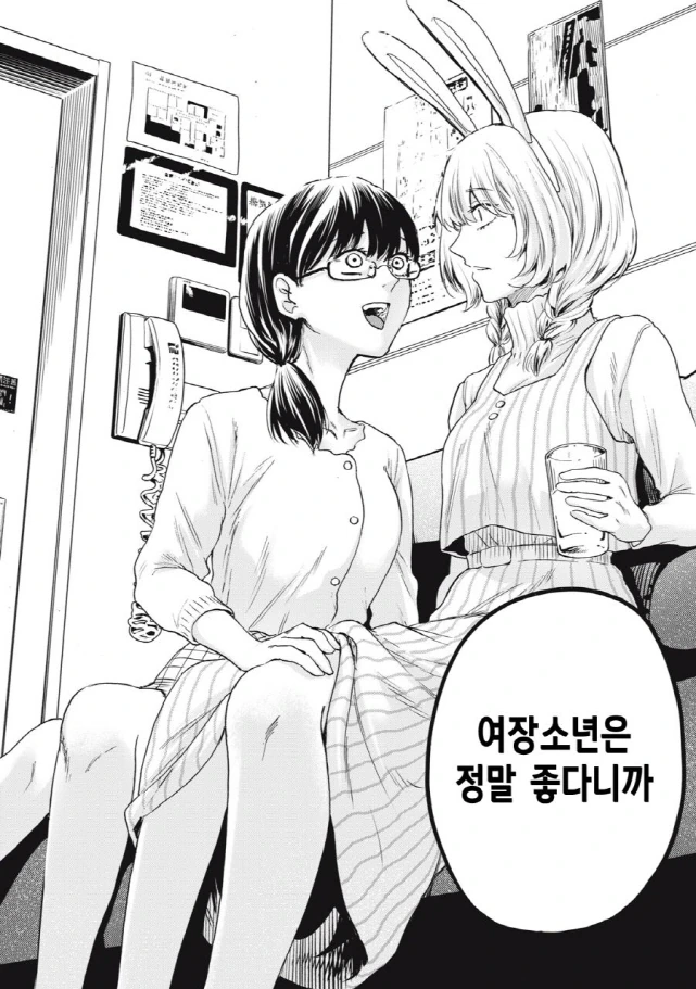 [새크리파이스]여장 소년이 좋다는 여자 - 이미지 2
