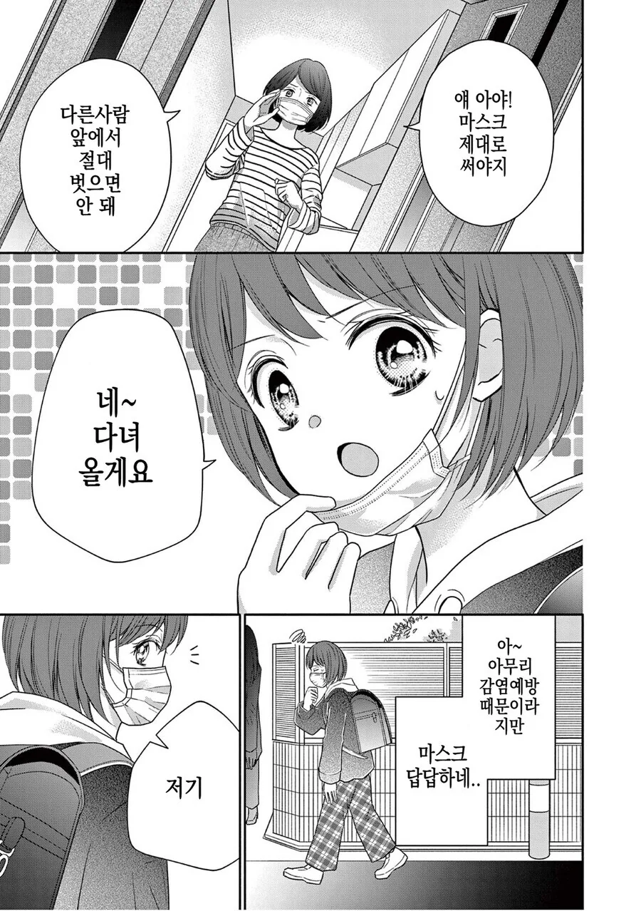 공포] 혐] 입 찢어진 여자.manga - 이미지 2