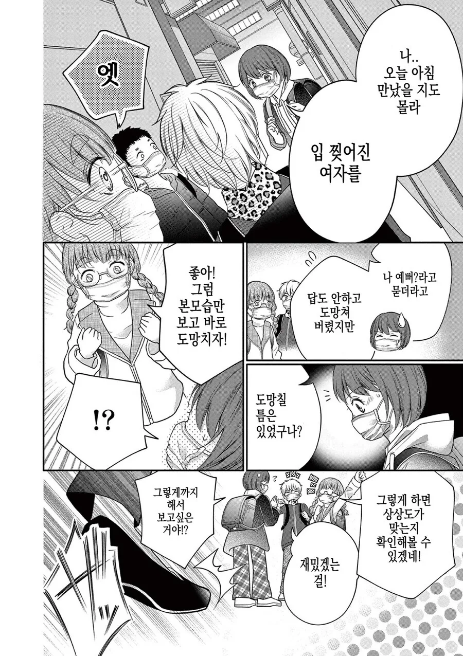 공포] 혐] 입 찢어진 여자.manga - 이미지 9