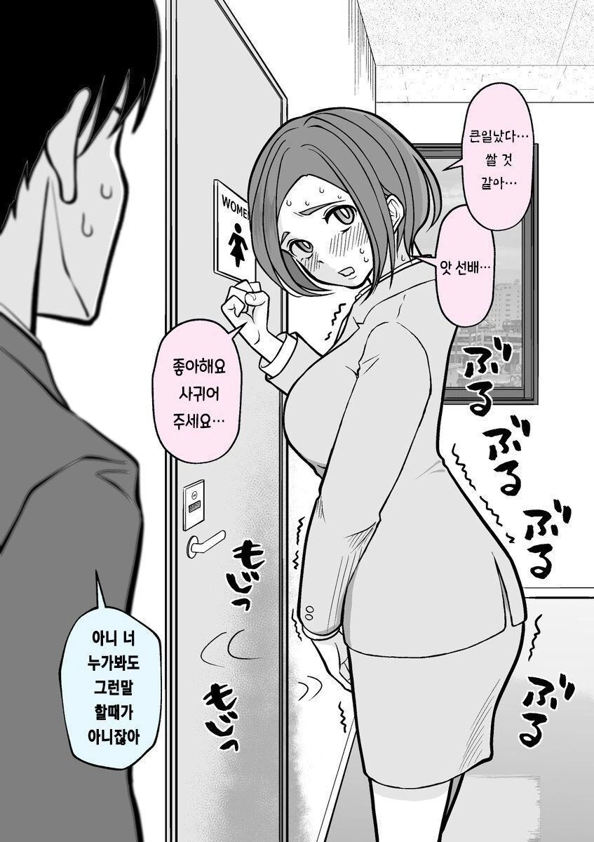 순애는 화장실에서부터 시작된다.manhwa - 이미지 2