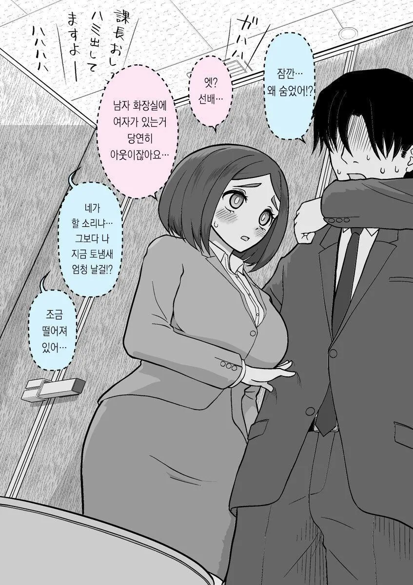 순애는 화장실에서부터 시작된다.manhwa - 이미지 5
