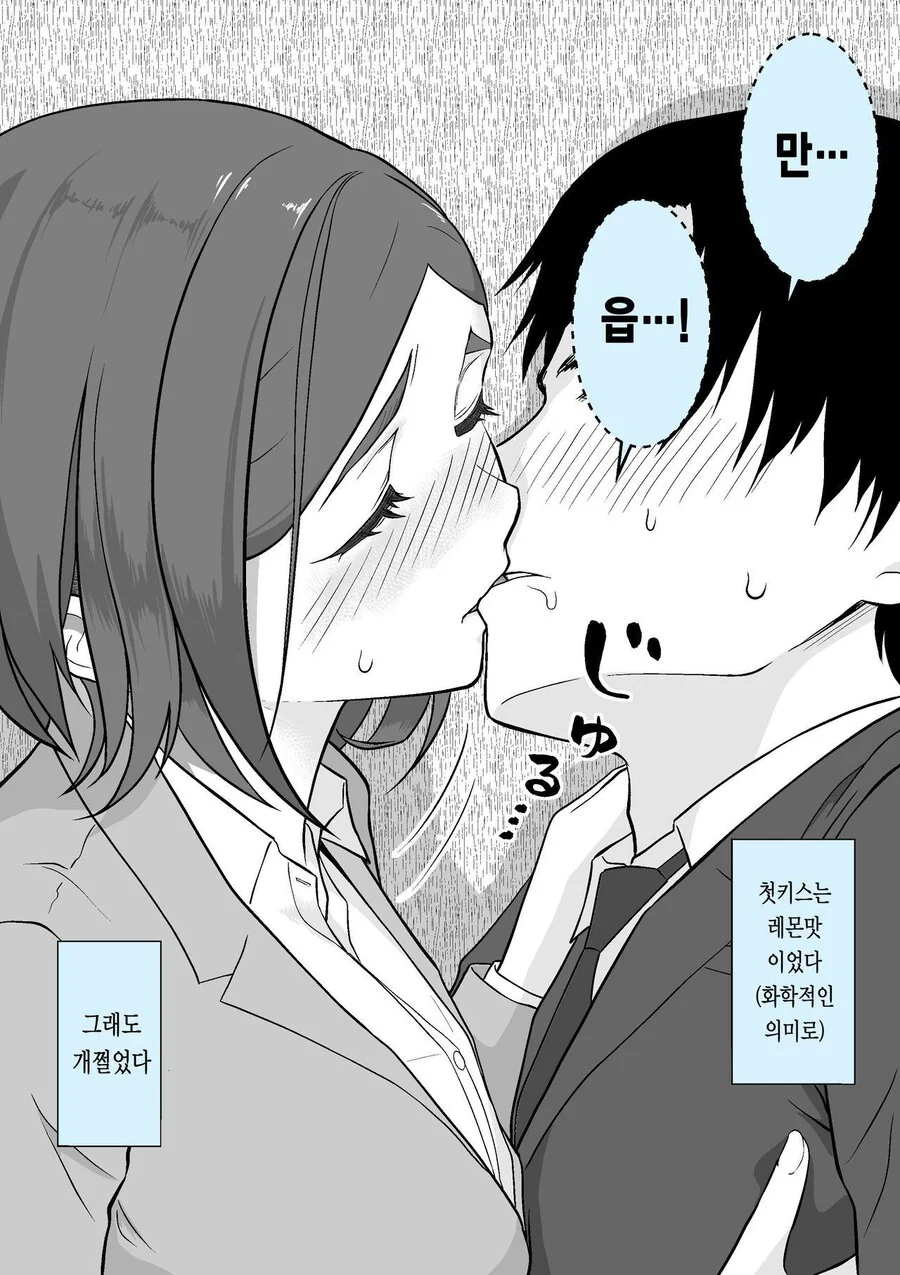 순애는 화장실에서부터 시작된다.manhwa - 이미지 8