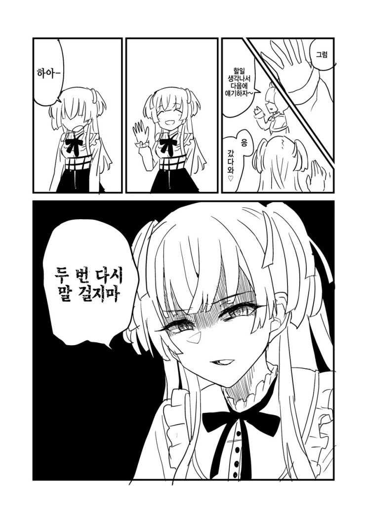 @) 후유코vs마미미.manhwa - 이미지 3