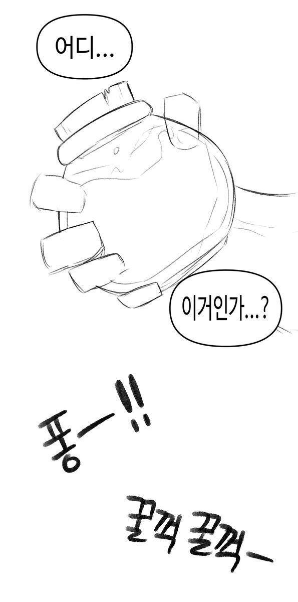 [트릭컬]ㅅㅇ증진제를 먹은 교주 만화 - 이미지 2