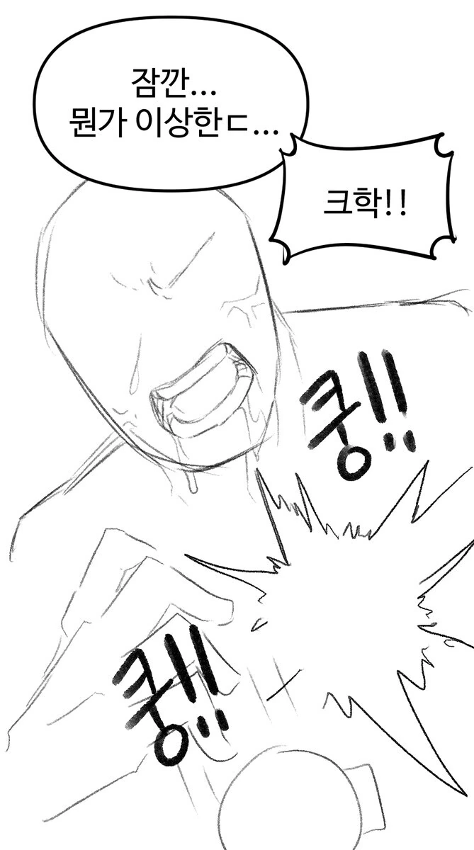 [트릭컬]ㅅㅇ증진제를 먹은 교주 만화 - 이미지 3
