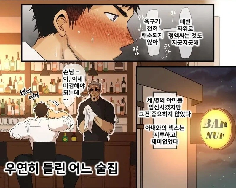 금태양이 NTR로 불륜일으키다.manga - 이미지 3