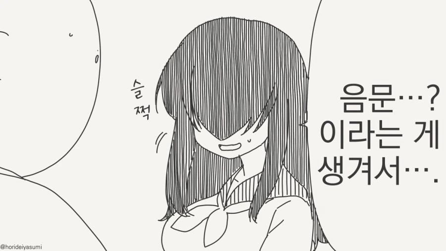 서큐버스의 저주.manhwa - 이미지 2