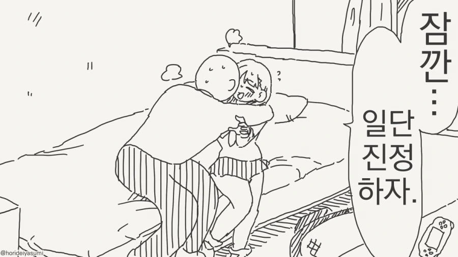 동정인 만화 - 이미지 3