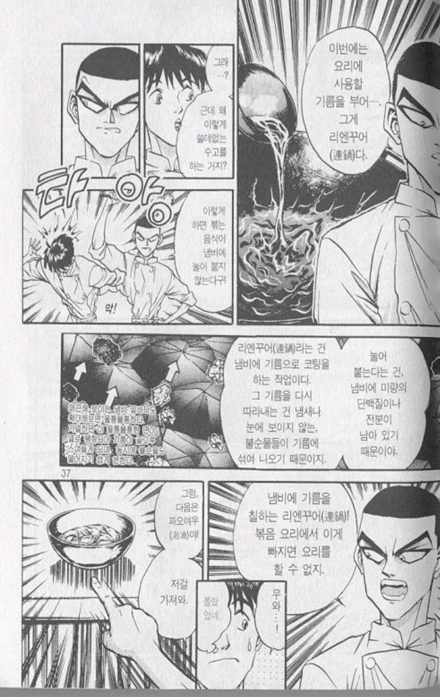 철냄비짱)이렇게 보면 또 성격 괜찮은거 같은데 - 이미지 5
