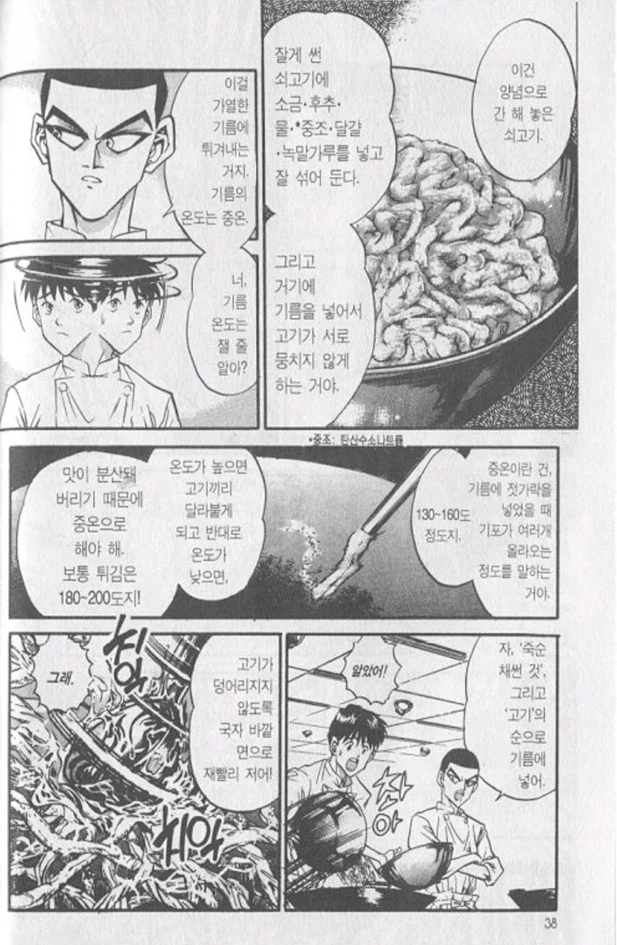 철냄비짱)이렇게 보면 또 성격 괜찮은거 같은데 - 이미지 6