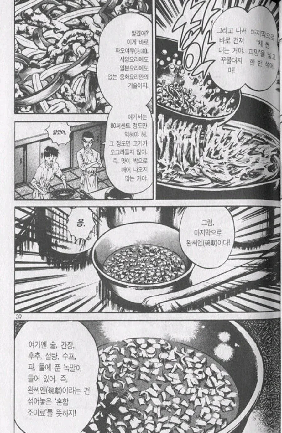 철냄비짱)이렇게 보면 또 성격 괜찮은거 같은데 - 이미지 7