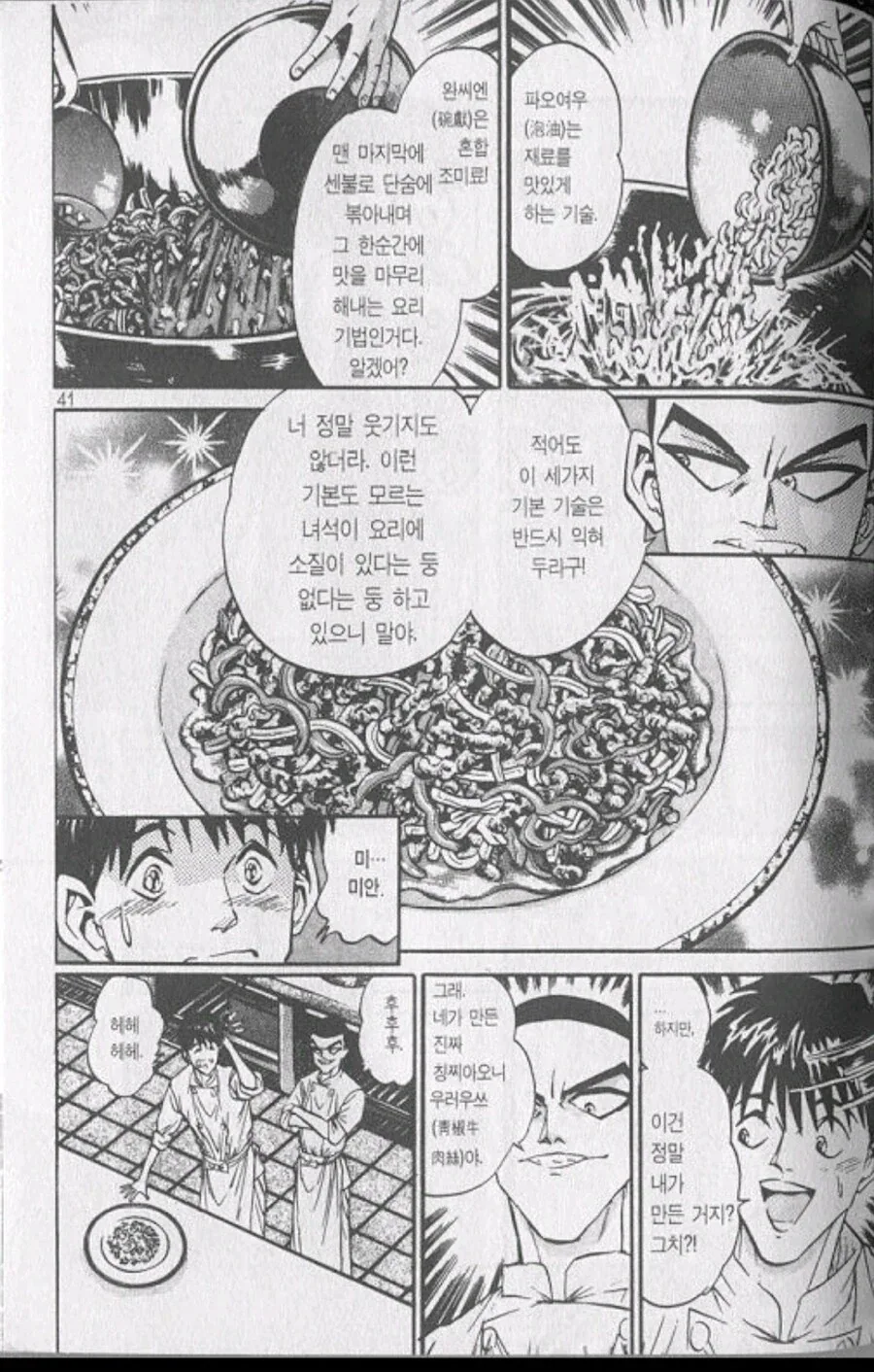 철냄비짱)이렇게 보면 또 성격 괜찮은거 같은데 - 이미지 9