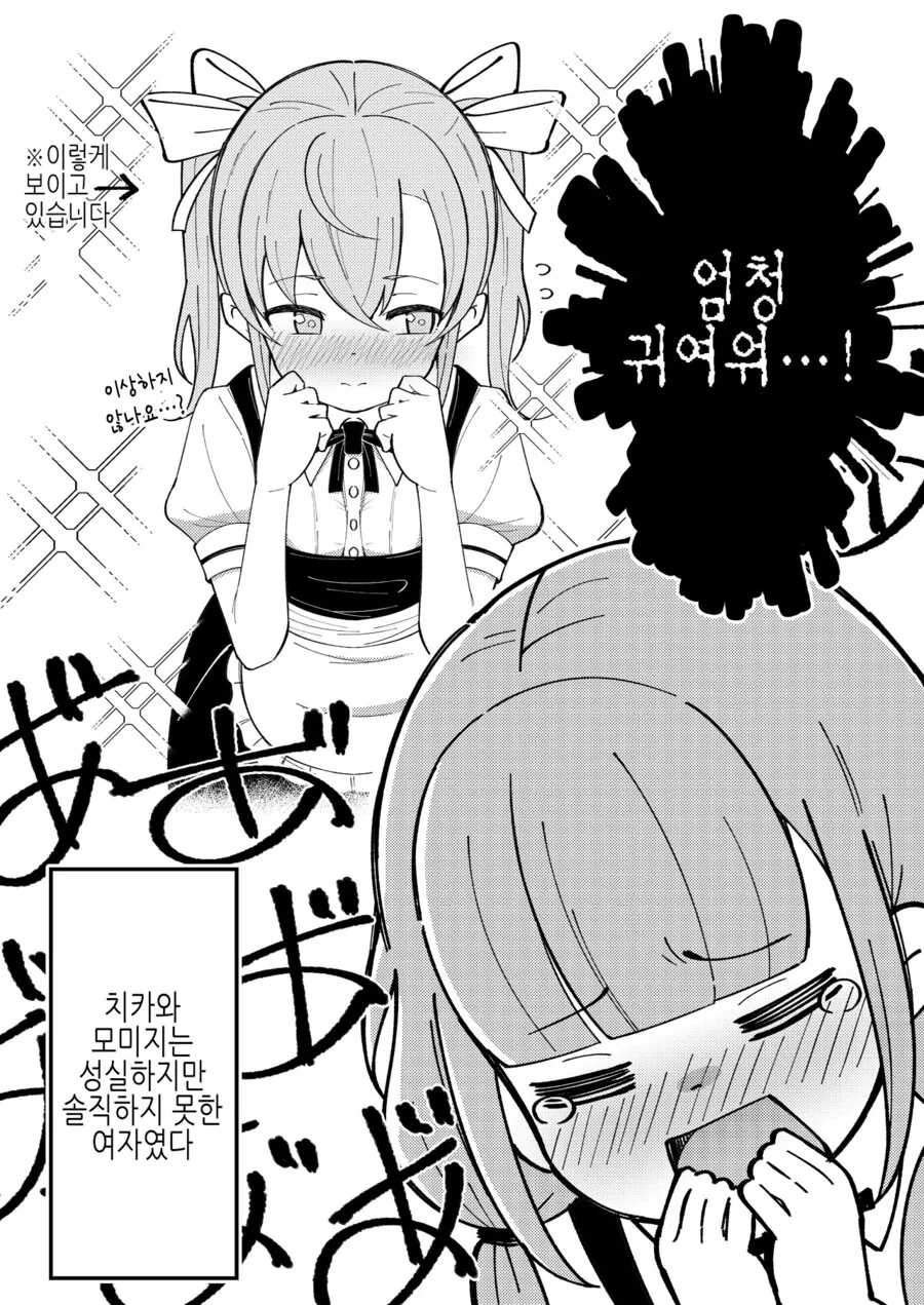TS) 여자가 되어버린 남학생이 알바 가는 이야기.manga - 이미지 9