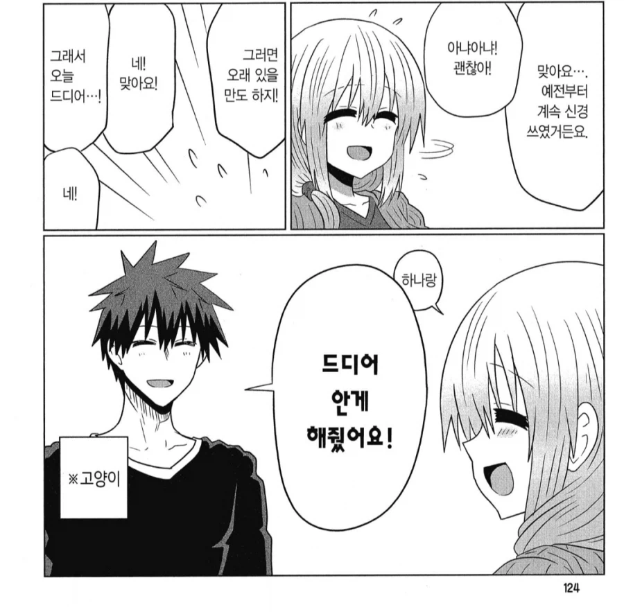 사위의 ㅇㄹ한 욕망을 알아챈 장모님.manhwa