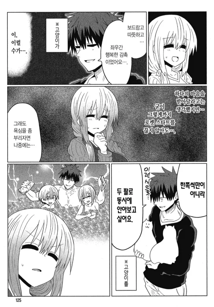 사위의 ㅇㄹ한 욕망을 알아챈 장모님.manhwa - 이미지 2