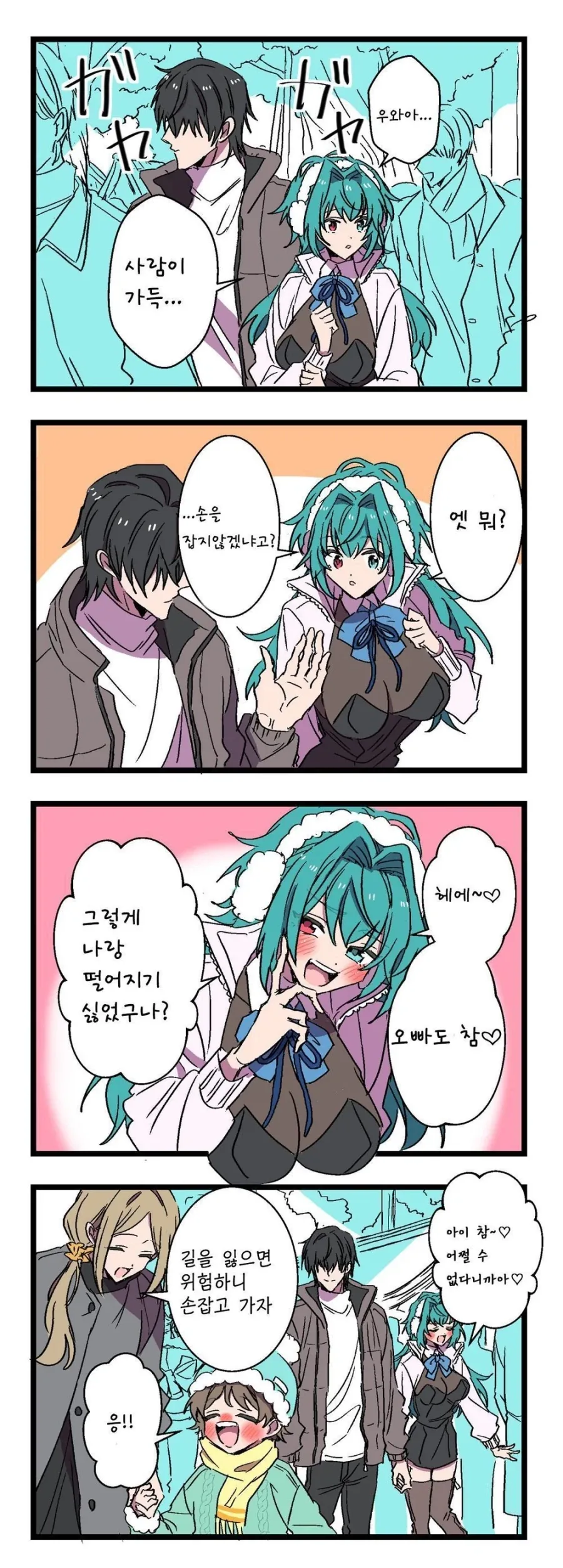 서큐버스가 찾아왔다! .manwha - 이미지 11