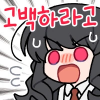 혼자서 아무것도 못하는 멘헤라 아가씨가 귀여운.Manhwa - 이미지 3