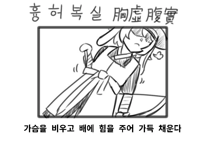 해동묘선국의 일상) 국궁을 쏘는 순서 만화 - 이미지 4