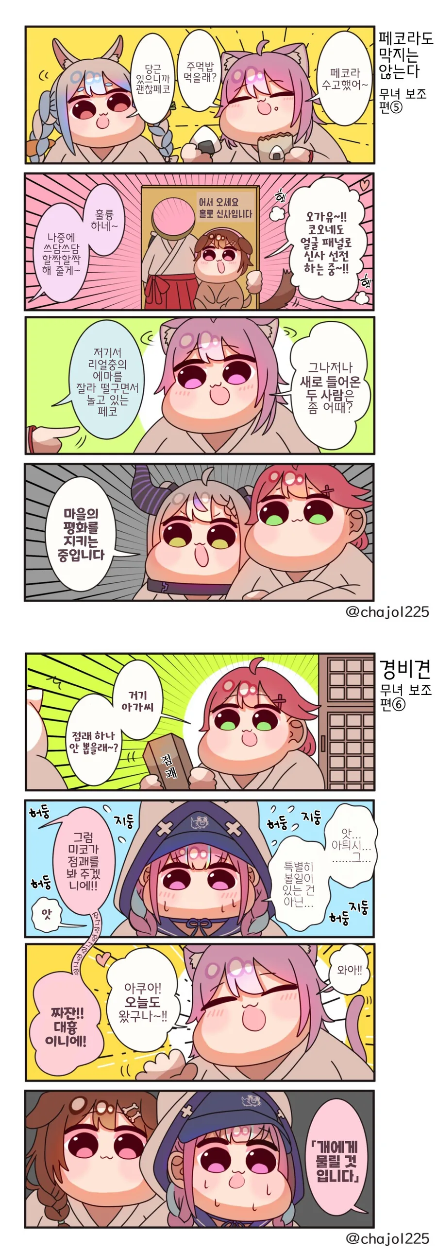 버튜버)알바 뛰는 총수님 - 이미지 5