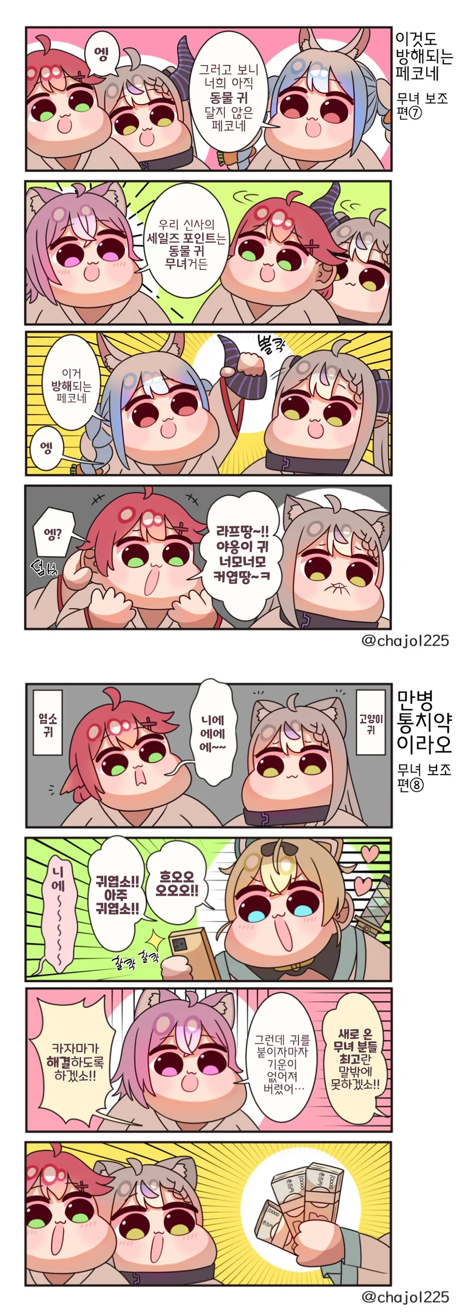 버튜버)알바 뛰는 총수님 - 이미지 6