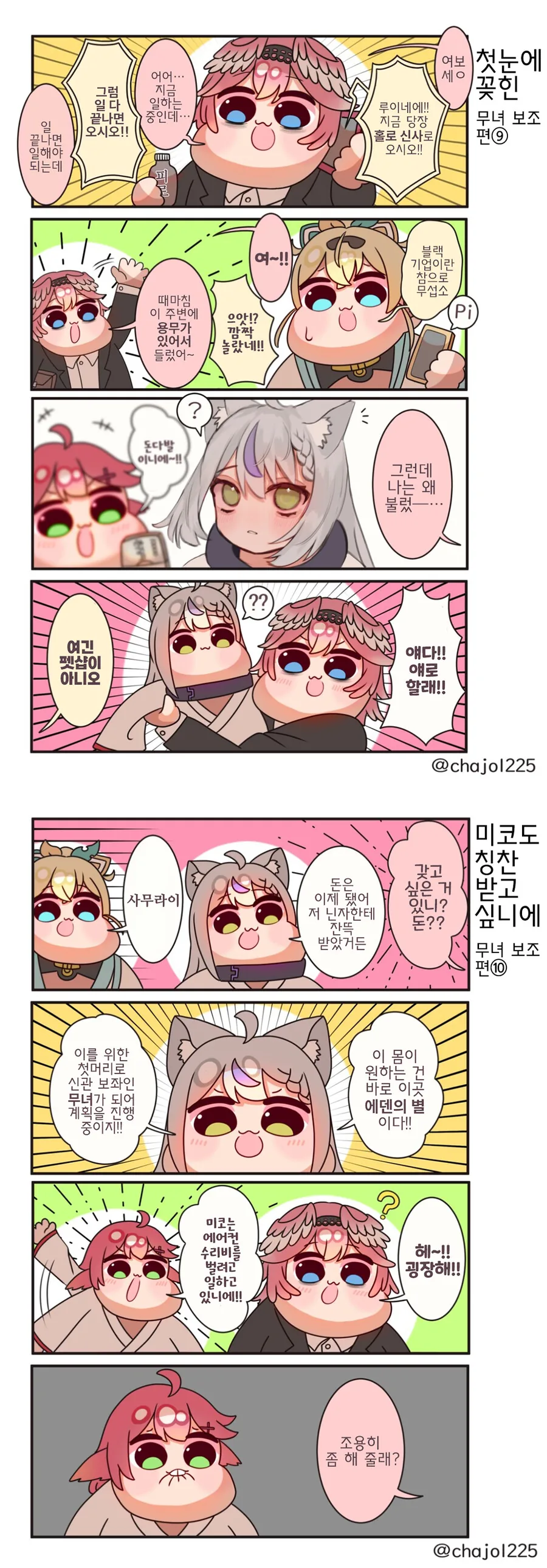 버튜버)알바 뛰는 총수님 - 이미지 7