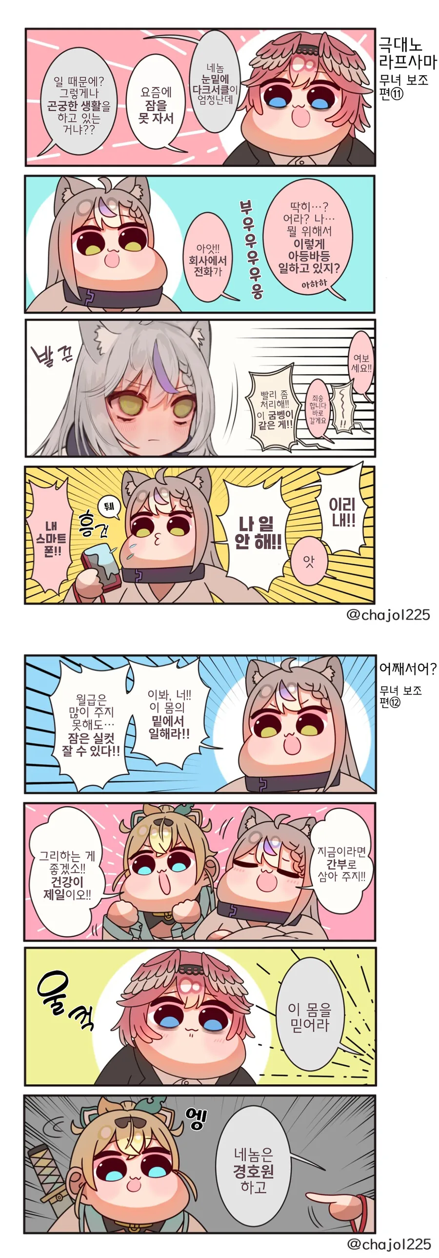 버튜버)알바 뛰는 총수님 - 이미지 8