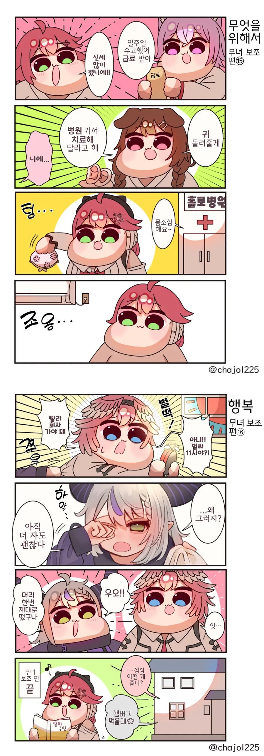 버튜버)알바 뛰는 총수님 - 이미지 10