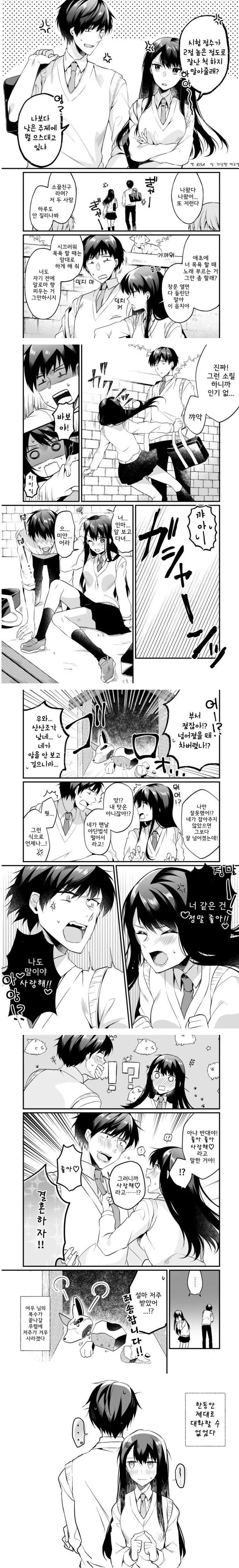 만화) 저주 때문에 거짓말을 할수없는 만화 ㄷㄷ.manga