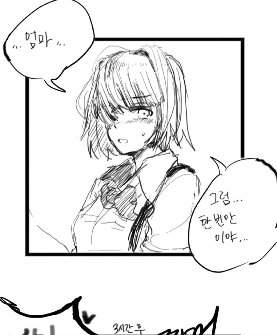 ㄱㅊㅂㅂ)ㄱㅊ레즈ㅂㅂ만화.manga - 이미지 2