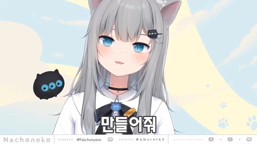 버튜버) 여동생스러운 대사 치는 나쵸네코 - 이미지 4