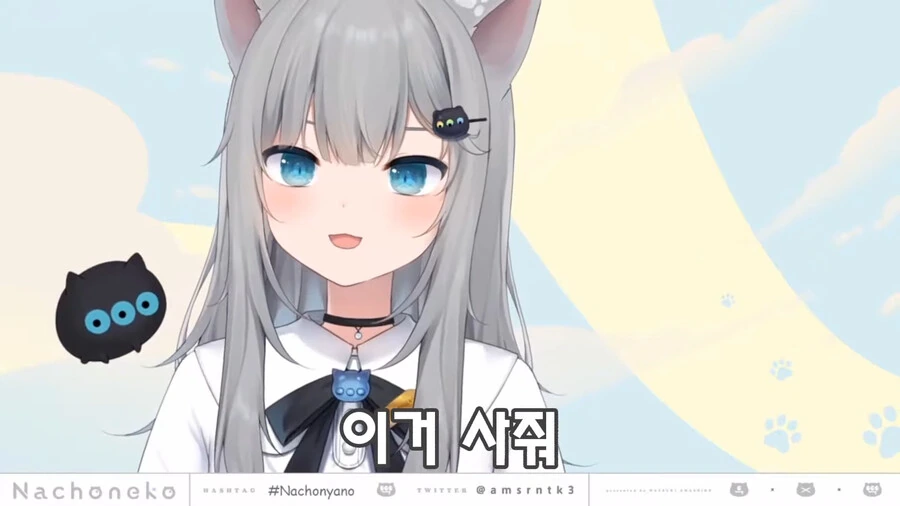 버튜버) 여동생스러운 대사 치는 나쵸네코 - 이미지 7