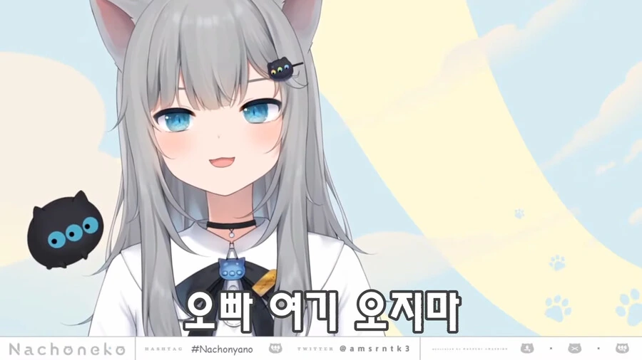 버튜버) 여동생스러운 대사 치는 나쵸네코 - 이미지 11