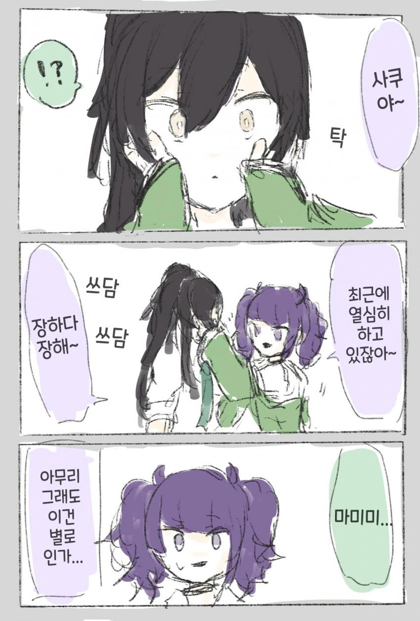 @) 대형견이 멸종 당하지 않은 이유 ,.manga - 이미지 2