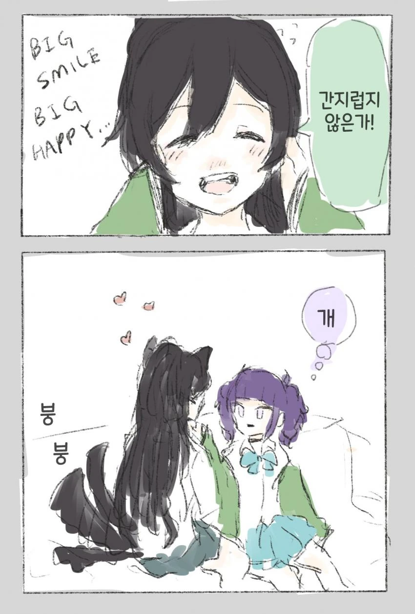 @) 대형견이 멸종 당하지 않은 이유 ,.manga - 이미지 3