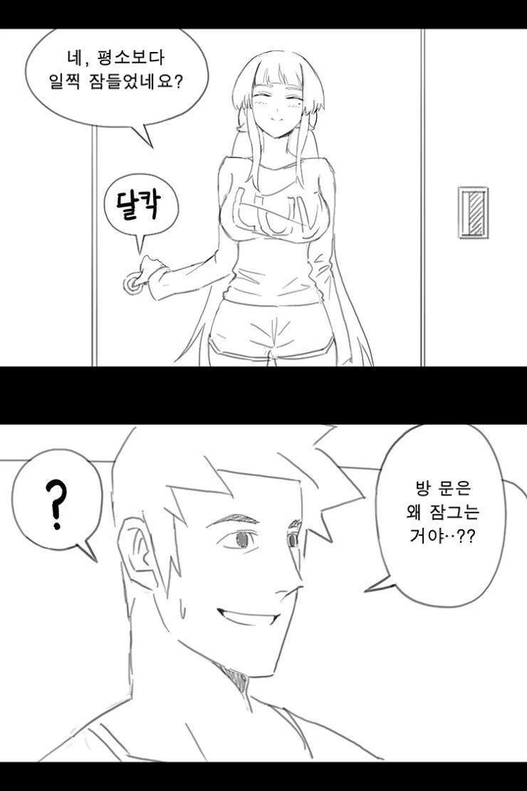 라오진)실패한 의무 방어전 만화 - 이미지 2
