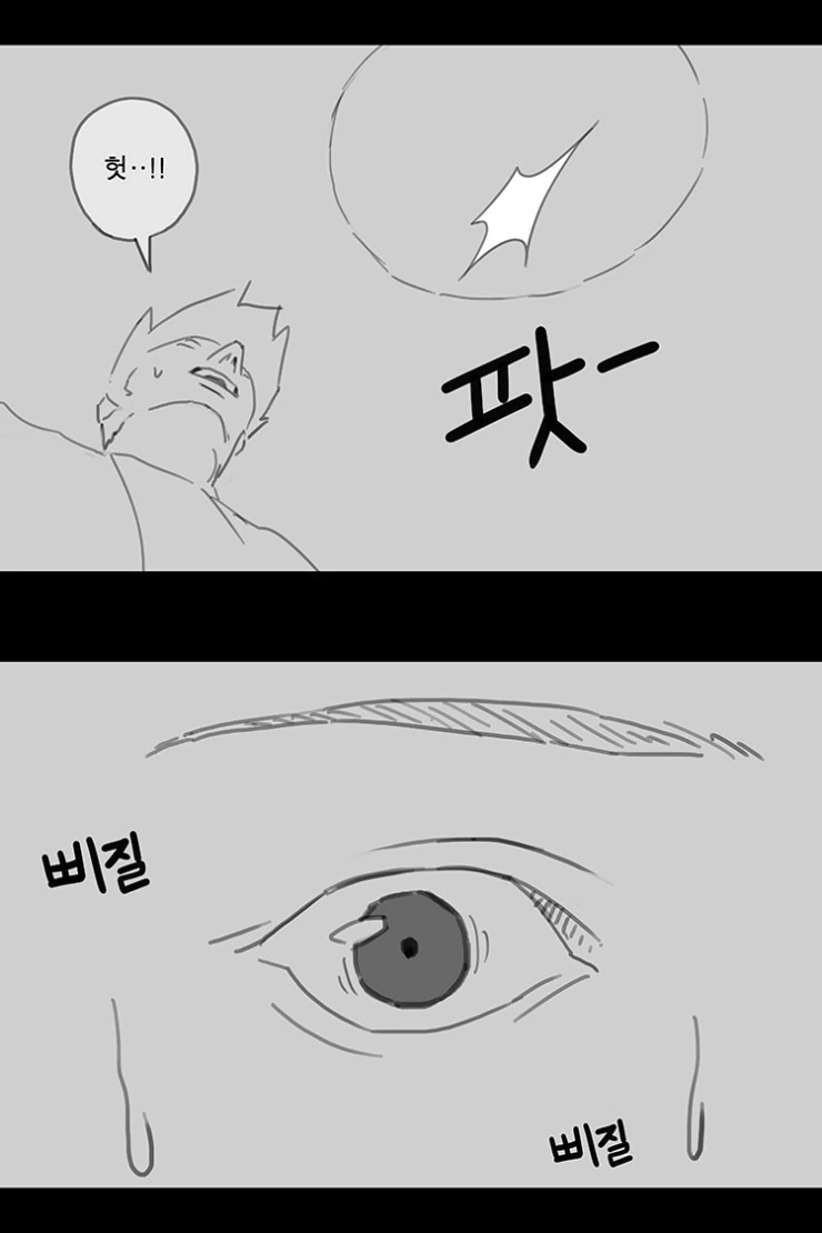 라오진)실패한 의무 방어전 만화 - 이미지 3