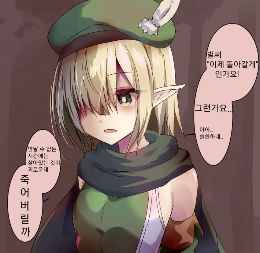 [프리코네] 얀데레 아오이.manhwa