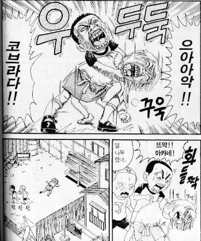 만화속 코브라 트위스트 - 이미지 2